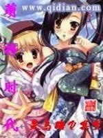 【妙手作家灵乌路v冥空】萌将时代txt全集阅读