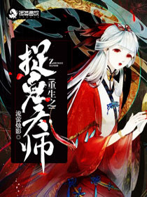 【妙手作家流萤烛影】老公今天又吃醋了txt全集阅读