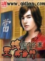 【妙手作家四个字】灵魂典当行txt全集阅读