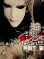 【妙手作家落飘尘】神之名txt全集阅读