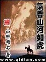 【妙手作家山脚顽石】混明txt全集阅读