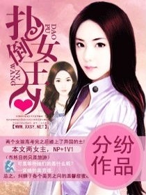 【妙手作家分纷】老婆大人txt全集阅读