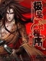 【妙手作家浅墨回眸】极品游戏程序txt全集阅读