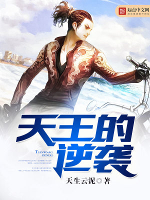 【妙手作家天生云泥】文娱驾到txt全集阅读