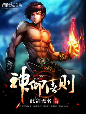 【妙手作家此剑无名】神印法则txt全集阅读