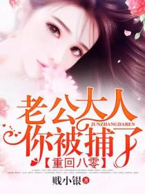 【主角宁清陆青尧】重回八零：老公大人，你被捕了txt全集阅读