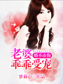 【主角徐秋水聂鸿】婚不由你：老婆，乖乖受宠txt全集阅读