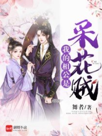 【主角顾七七秦远】我的相公是美男子txt全集阅读