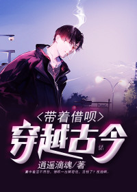 【主角耿墨崔佳】借呗在手财冠古今txt全集阅读