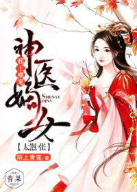 【主角宋南风简绪寒】邪王盛宠：神医嫡女太嚣张txt全集阅读