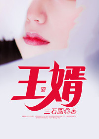 【主角张旭林娴】从今天开始做女婿txt全集阅读