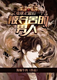 【主角林初夏李青阳】地球上最后一个被夺舍的男人txt全集阅读