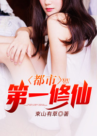 【主角苏宇夏清歌】都市第一修仙txt全集阅读