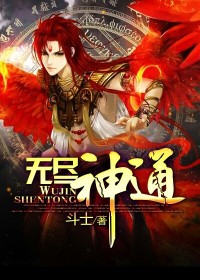 【妙手作家斗士】无尽神通txt全集阅读