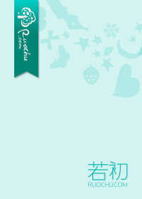 【妙手作家有光】温先生的黑色童话txt全集阅读