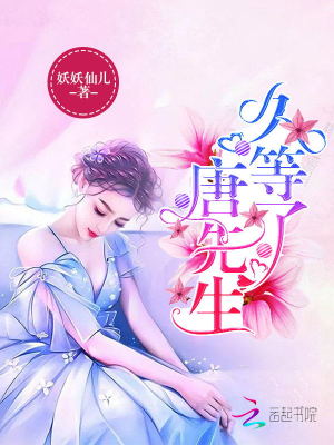 唐少的甜蜜套路全文免费完整版阅读_裴七七唐煜_唐少的甜蜜套路最新章节更新全集