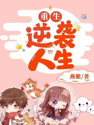 重生逆袭人生全文免费完整版阅读_陆青承,舒妍_重生逆袭人生最新章节更新全集