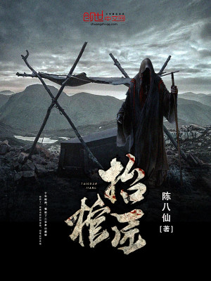 我的师傅强无敌全文免费完整版阅读_陈八仙_我的师傅强无敌最新章节更新全集