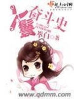 丫鬟奋斗史全文免费完整版阅读_萃白_丫鬟奋斗史最新章节更新全集
