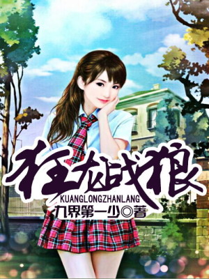 都市战狼全文免费完整版阅读_请叫我老龚_都市战狼最新章节更新全集