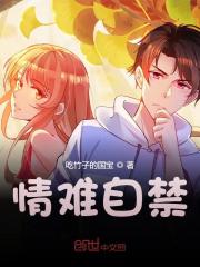 情难自禁全文免费完整版阅读_陆晨,妹子_情难自禁最新章节更新全集