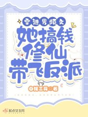 穿进男频文，她搞钱修仙带飞反派全文免费完整版阅读_江迎,李天绝_穿进男频文，她搞钱修仙带飞反派最新章节更新全集