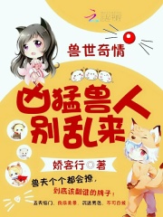 穿越蛮荒种田忙全文免费完整版阅读_顾卿言,千黎_穿越蛮荒种田忙最新章节更新全集