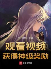 观看视频，获得神级奖励全文免费完整版阅读_陆渊,苏甜甜_观看视频，获得神级奖励最新章节更新全集