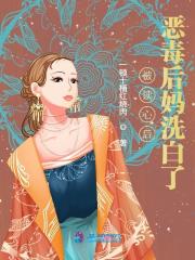 被读心后恶毒后妈洗白了全文免费完整版阅读_叶漪,顾时琛_被读心后恶毒后妈洗白了最新章节更新全集