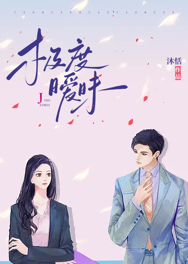 极度暧昧小说【沈放安熙】全文章节目录免费阅读_极度暧昧小说完整版txt在线阅读正版