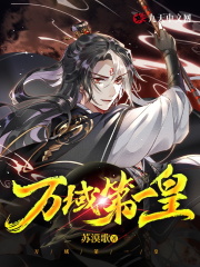 万域第一皇全文免费完整版阅读_萧长默,沈瑶仙_万域第一皇最新章节更新全集