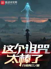 这个诅咒太棒了全文免费完整版阅读_陈宇,陈思雯_这个诅咒太棒了最新章节更新全集