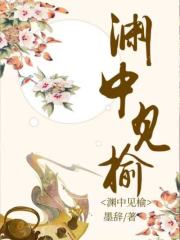 渊中见榆全文免费完整版阅读_纪渊,苏筱雁_渊中见榆最新章节更新全集