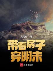 带着房子穿明末全文免费完整版阅读_刘升,李长根_带着房子穿明末最新章节更新全集