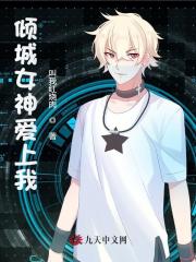 倾城女神爱上我全文免费完整版阅读_陆川,楚梦瑶_倾城女神爱上我最新章节更新全集
