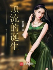 一个顶流的诞生全文免费完整版阅读_周牧,虞妲_一个顶流的诞生最新章节更新全集