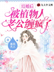 【主角商肆爷顾晚卿】结婚后被植物人老公缠疯了txt全集阅读