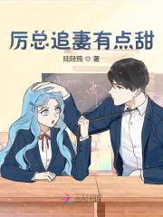 厉总追妻有点甜全文免费完整版阅读_厉君御,阮萌萌_厉总追妻有点甜最新章节更新全集