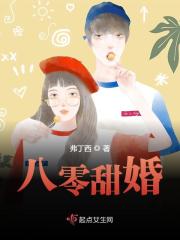 八零甜婚全文免费完整版阅读_沈云薇,路京白_八零甜婚最新章节更新全集