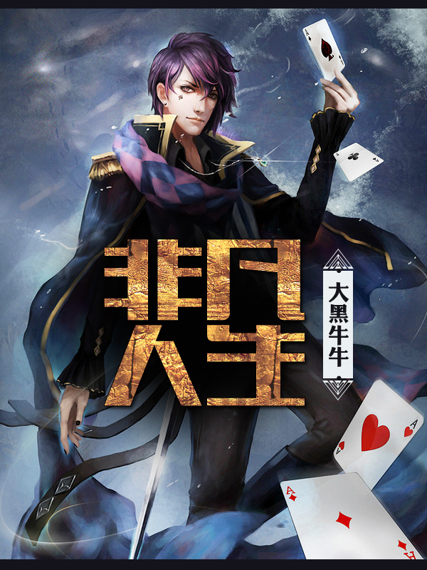 非凡人生小说【王二毛刘翠娥】全文章节目录免费阅读_非凡人生小说完整版txt在线阅读正版