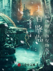 末日降临：开局疯狂囤积百亿物资全文免费完整版阅读_叶天,苏馨_末日降临：开局疯狂囤积百亿物资最新章节更新全集
