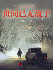 自我出山，世间已无敌手全文免费完整版阅读_江盖云,楚悠然_自我出山，世间已无敌手最新章节更新全集