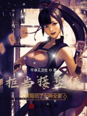 赘婿：开局坑了女神全家全文免费完整版阅读_范巧巧,沈浪_赘婿：开局坑了女神全家最新章节更新全集