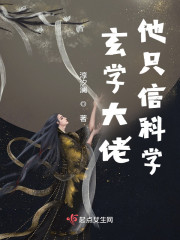 玄学大佬他只信科学全文免费完整版阅读_林逸,孙妙妙_玄学大佬他只信科学最新章节更新全集