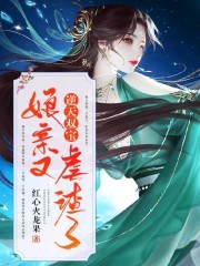 逆天双宝：娘亲又虐渣了全文免费完整版阅读_洛九离,司莫景_逆天双宝：娘亲又虐渣了最新章节更新全集