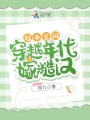 超市空间：穿越年代嫁糙汉全文免费完整版阅读_宋希,周义_超市空间：穿越年代嫁糙汉最新章节更新全集