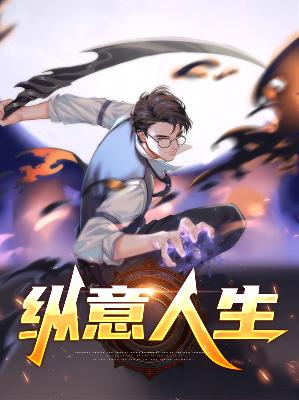 【主角陈曦顾晓妍】纵意人生txt全集阅读