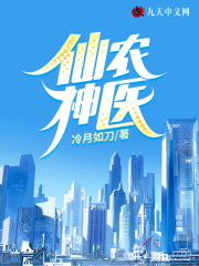 【主角秦小天李琦然】仙农神医txt全集阅读