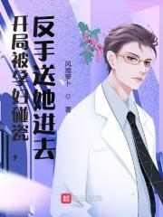 开局被孕妇碰瓷，反手送她进去全文免费完整版阅读_王宇,周丽_开局被孕妇碰瓷，反手送她进去最新章节更新全集