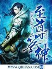 【主角叶星小青】至尊箭神txt全集阅读